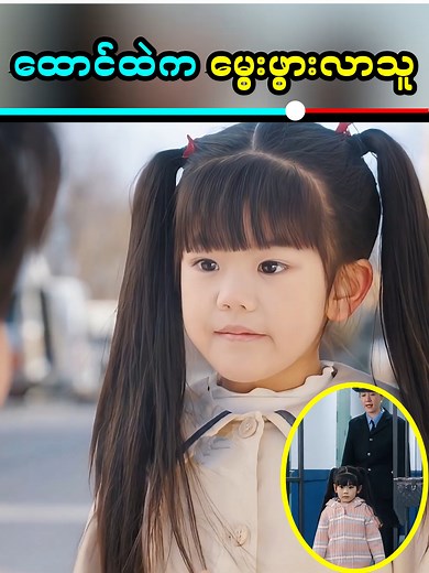 နွေးထွေးတဲ့ အဖေ့ရဲ့မေတ္တာနဲ့ ပွေ့ဖက်ခြင်း🥰 #plotsummarymm #facebookreel | Plot Summary MM