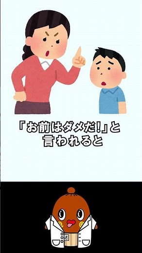 ダメ人間はこうやって生まれる！？ #ねばーる君 #恐怖雑学 #豆知識 #shorts #ねばねばtv