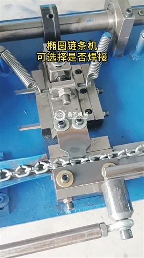 chain making machine