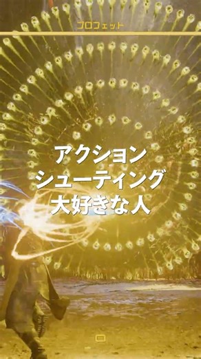 高難易度アクションシューターゲームが好きなら見逃せないおすすめタイトル『SAROS』（サロス） #PS5 #SAROS