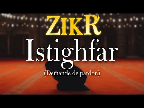 Al istighfar Récitation Magnifique de Demande de Pardon à ALLAH | à écouter Quotidiennement !