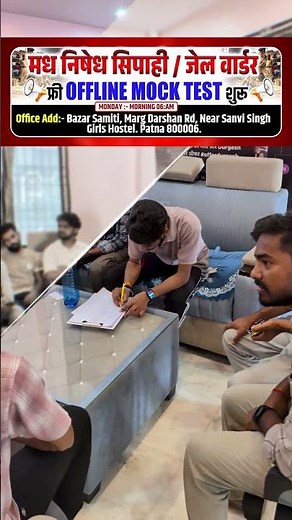 मध् निषेद सिपाही फ्री Mock Test Strat Monday 06 pm Offline || #durgeshsir #biharpolice