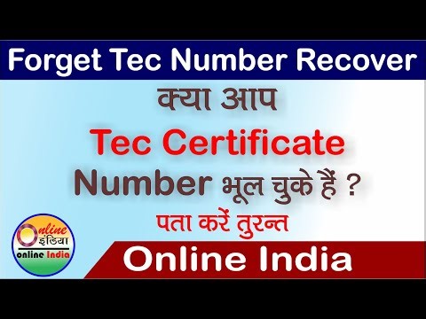 If you have forgotten your Tec Certificate number, how to find it out / How to Recover Tec Number...