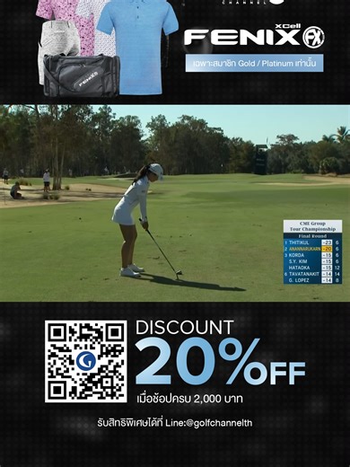 Final Round Highlights - Pajaree Anannarukarn CME Group Tour Championship 2025 💥 สมาชิก Golf Channel รับส่วนลด 20% ที่ FENIX XCell เมื่อช้อปครบ 2,000. เฉพาะ Gold & Platinum เท่านั้น! สมัครสมาชิก golf channel member เพื่อรับสิทธิพิเศษ ได้ที่นี่ line : https://lin.ee/Gmp8A3S #golfchannelthailand #golfer #golf #GolfChannelMember #golftiktok #golfchannel #lpgatour #lpga #LPGA