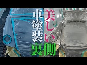 車を美しく彩る！車塗装トレンド＆テクニック大解剖！～All about car painting～
