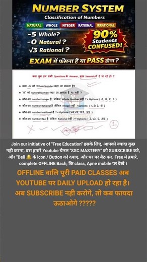 Number System for railway and ssc