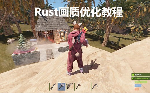 Rust腐蚀画质如何优化提升设置教程