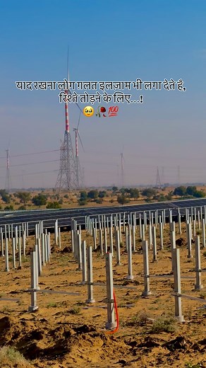 Solar Powar Project | #solarcollective #solarsolutions #solarworld #solarpower #nccsolarsports | Instagram