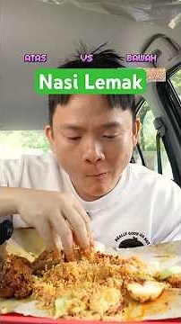 Atas VS Bawah Malaysia 🇲🇾Nasi Lemak! Which one is better? #hungrysam #reallygoodornot #nasilemak