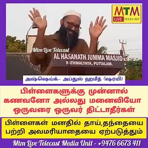 Mtm Live Telecast on Reels