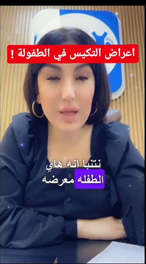 ١-ظهور شعر الابط والعانة Premature Pubarche قبل وحول سن الثمان سنوات فهو دليل ع نشاط الغدة الكظرية وقد يكون علامة عالاصابة المحتملة بمتلازمة تكيس المبايض! ٢-اجراء تحاليل الدم وفحص هرمونات البلوغ Activation of HPG axis والغدة الكظرية Premature Adrenarche لمعرفة ما ان تتنشطت قبل السن المحدد وهي احد علامات الاصابة بالمتلازمة. ٣-ظهور الثدي المبكر CPP وهو اول علامات البلوغ فاذا صار الم وظهور الحلمة خاصة قبل عمر ال٨ او في سن الثامنة قد ينذر بحدوث البلوغ المبكر الحقيقي وهو احد العلامات التنبؤية بالاصاب