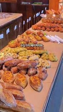 상세정보⬇️ #울산 #울주 #울산카페 #울주카페 #부산근교 #베이커리카페 #ulsan #cafe #koreacafe #koreatrip #도우트리