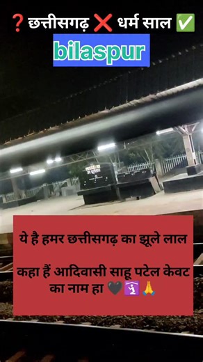 Dhaneshwar Takur on Instagram: "Bilaspur chhattisgarh ❓..... #vira #shopping #instamood #instagood #insatagram"