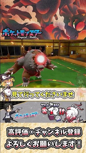 【#ポケモンSV】ガチグマの雑・雑学 受けて殴る。それが一番強い育成論らしい【#ゆっくり実況】
