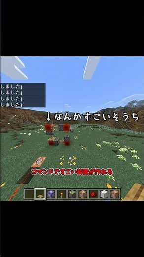 【マイクラ】初心者 中級者 上級者コマンドブロック使い方の違い