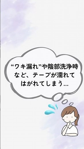 ＼クリアホールドライナーの優れた防水性を紹介／