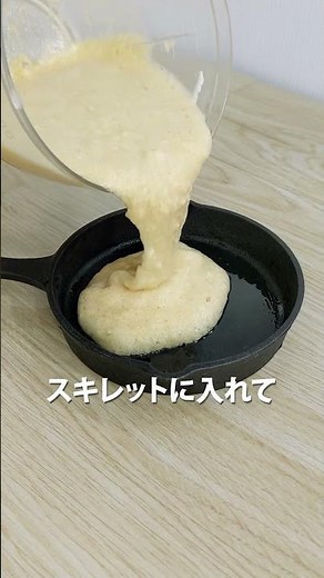 痒くならない！簡単ふわとろ【山芋鉄板】お手軽居酒屋メニュー#Shorts