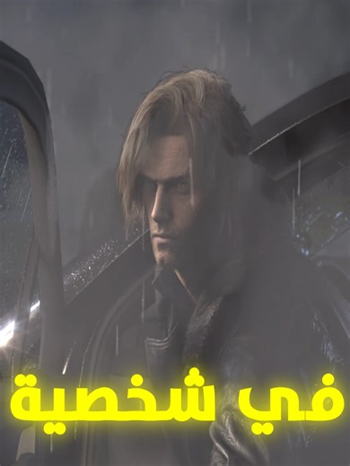 ‏شخصية سرية في رزدنت ايفل 9 معقولة هذي نهاية الشخصية؟