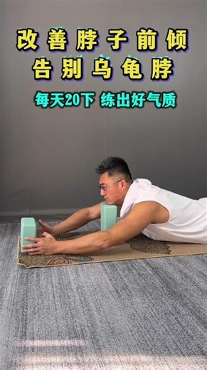 Say Goodbye to Turtle Neck: Master Forward Tilt for a Perfect Posture
