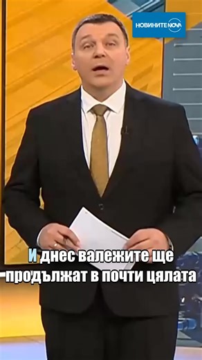 Проливни валежи в следващите 48 часа #novinitenanova #времето #прогноза #българия #дъжд #валежи | Експрес Новини България
