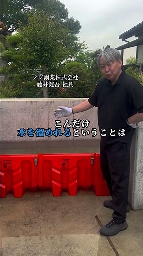 ＼水害対策できていますか？🚨／止水板が大雨や浸水被害からあなたを守ります！土嚢はとても女性や子供には運べませんが、この止水板なら気軽に設置できます。気になることはDMやコメント等でご質問ください！