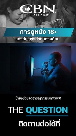 ▶The Question ? | Ep 10 | การดูหนังโป๊❗Ep1