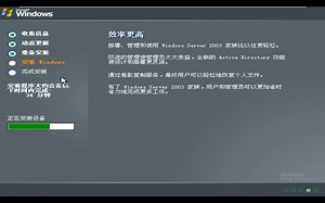 兼容性到底有多差？windows server 2003安装及体验