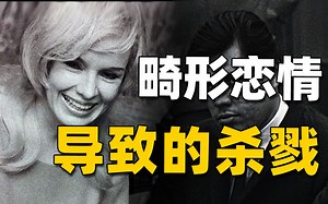 千万富豪身中39刀惨死豪宅，娇妻不甘寂寞私通外甥，美国最狗血的世纪大案_哔哩哔哩_bilibili