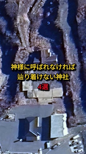 神様に呼ばれる場所：熊本アソ神社の魅力