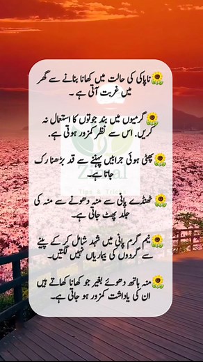 2.5M views · 18K reactions | Interesting health tips|gharelo desi totkay#tips #viralreelsシ #fypviralシ #foryoupage #fb #grow #share #like#views#100k#growmyaccount#grow#zimaltips&tricks#reels#facebookfypviral#facebook#fyp#foryou | Zimal Tips & Tricks | Facebook