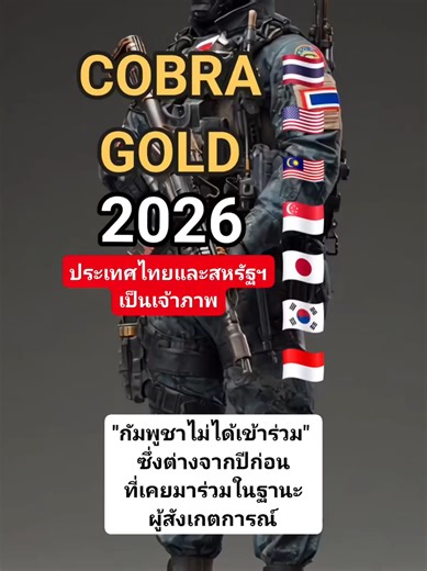 #CG2026 #เทรนด์วันนี้tiktok #สุดยอดไปเลย