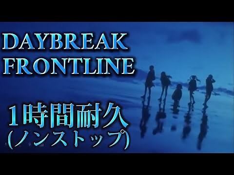 [プロセカ]DAYBREAK FRONTLINE fullVer. ノンストップ1時間耐久