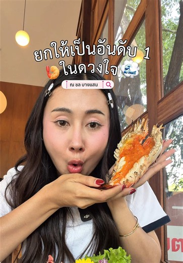 แกงคั่วนัวแฮงพี่น้องงงง #tiktokรีวิว #เมนูดังtiktok #เทรนด์วันนี้ #อร่อยบอกต่อ #tiktokชวนกิน