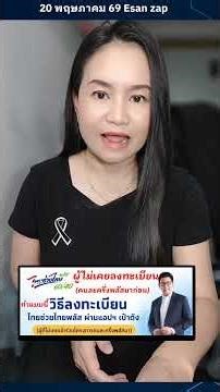 วิธีลงทะเบียนไทยช่วยไทยพลัส ผ่านแอปฯ เป๋าตัง(ผู้ที่ไม่เคยเข้าร่วมโครงการคนละครึ่งพลัสมาก่อน ) ทำตาม