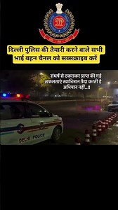 #delhipolicedriver #delhipolice2025 #delhipolicedriversyllabus #delhipolicedrivervacancy #rwa #ssc