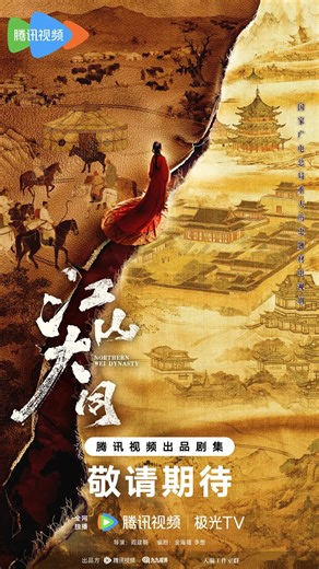 Northern Wei Dynasty