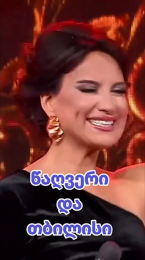 #georgiansong #popmusic