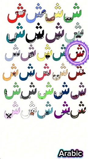 Arabic alphabet lore song #alphabetlore #alphabetsong #shorts