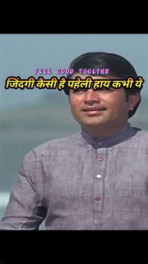 Jindagi kaisi Hai Paheli hay Song: jindagi kaisi Hai Paheli Movie Anand 1971 Singer: manna De Music Director: Salil Chaudhari Lyricist: Yogesh starring Rajesh Khanna, Amitabh Bachchan, Sumita Sanyal, Ramesh Deo in lead roles, #Jindagikaisihai #mannaDe #Anand1971 #RajeshKhanna #Amitabhbacchan SumitaSenyal | Yash Darji