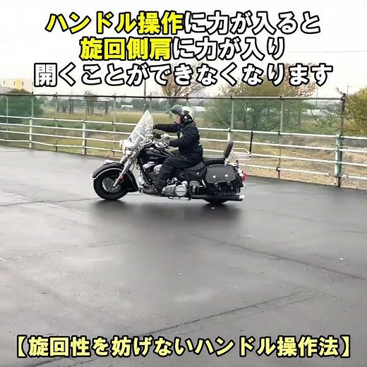 【旋回性を妨げないハンドル操作法】 #shorts #ハーレートレーニング #ハーレーＵターン