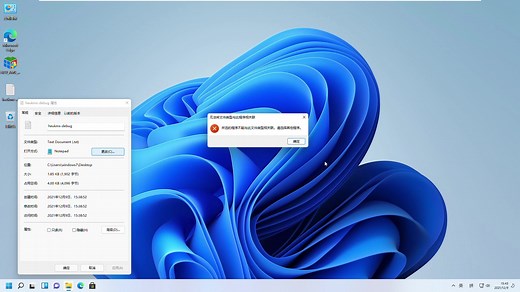 Win11如何更改默认打开方式 win11默认开启方式修改教程
