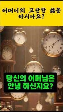 엄마라는 이름 뒤에 숨겨진 눈물을 아시나요?​#엄마 #어머니 #가족 #감동 #효도 #부모님 #엄마사랑해 #마음치유 #공감글귀 #어버이날 #희생 #사랑 #가족애 #엄마의인생