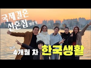 A visit to Dasom's beautiful newlywed home in Vietnam