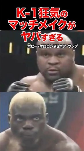 K-1衝撃のモンスター路線⚡️狂気のマッチメイクがヤバすぎる #shorts #k1 #格闘技 #ko