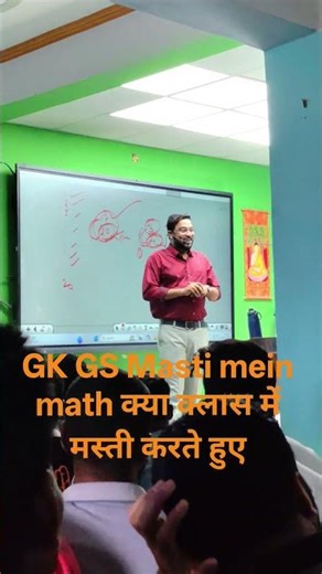 math ka class ma masti time