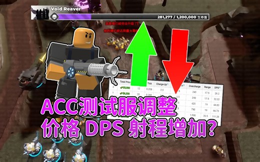 [TDS]在测试服用加强后的ACC单刷HC！