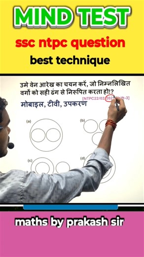 ssc constable questions viral #maths #mathstricks #upsc #civilserviceexam #reasoning #numberanalogy