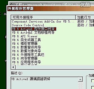 VB6 用户控件制作 入门