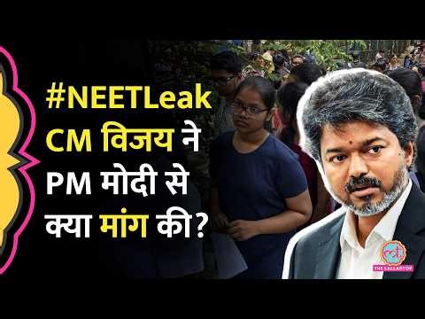 NEET-UG 2026 Paper Leak पर CM Vijay ने PM Modi, Dharmendra Pradhan से Tamilnadu के लिए क्या मांग की?