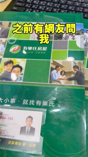 帶看前的準備｜Professional Agent Routine Before Property Viewing.#房仲日常 #realestateagent #帶看準備